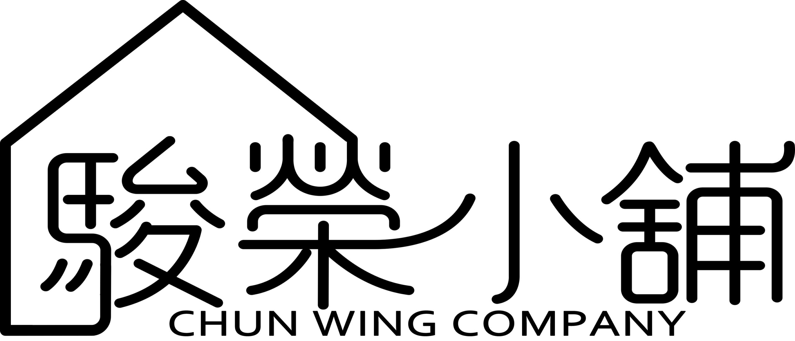 駿榮小舖