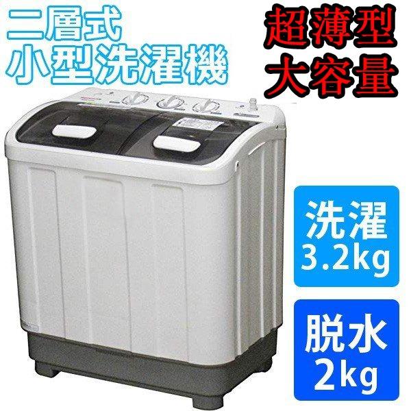 2.5kg迷你洗衣機
