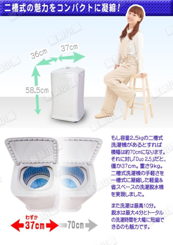 2.5kg迷你洗衣機