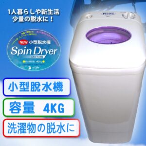 2.5kg迷你洗衣機