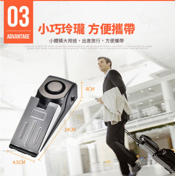 門阻警報器防盜門擋