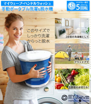 handle wash 01