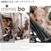 全新mima bo 高級穩固型嬰兒手推車