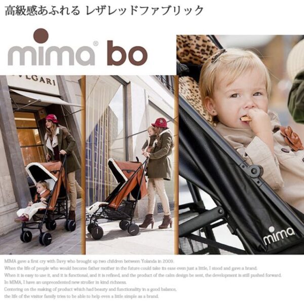 全新mima bo 高級穩固型嬰兒手推車