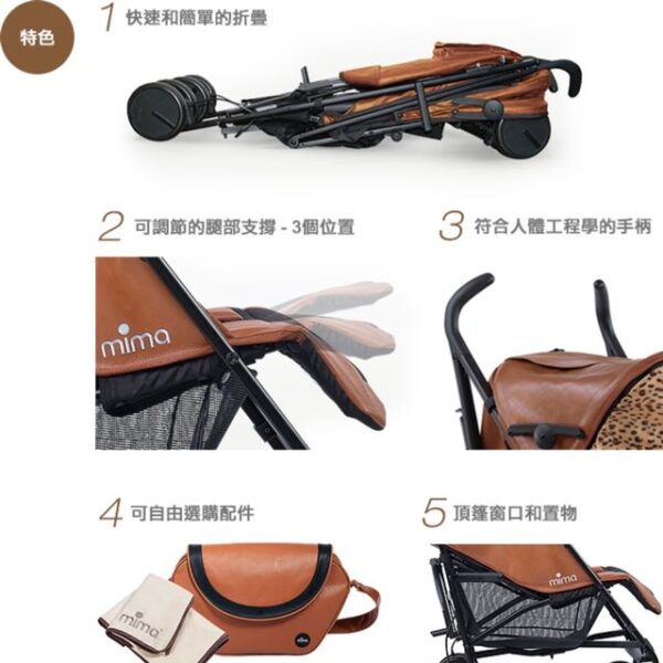 全新mima bo 高級穩固型嬰兒手推車